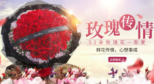 湖北荆门市京山县永隆镇石女山村鲜花速递